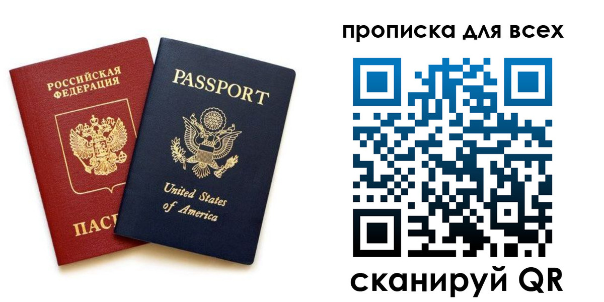 прописка иностранных граждан в Выборге