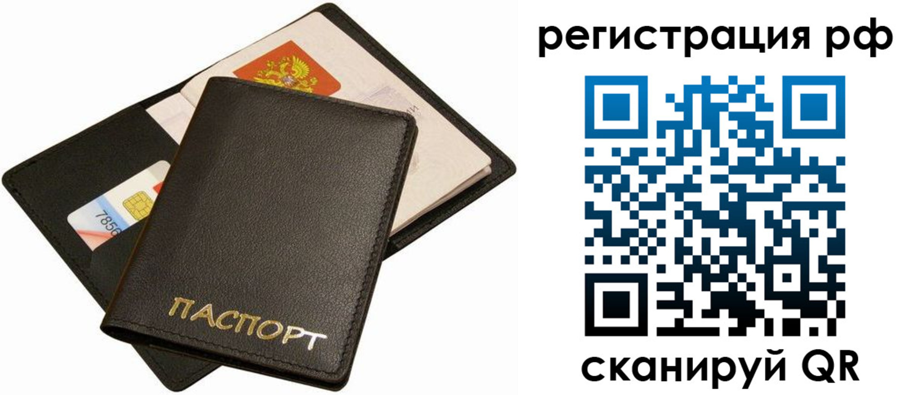 прописка для кредита в Выборге