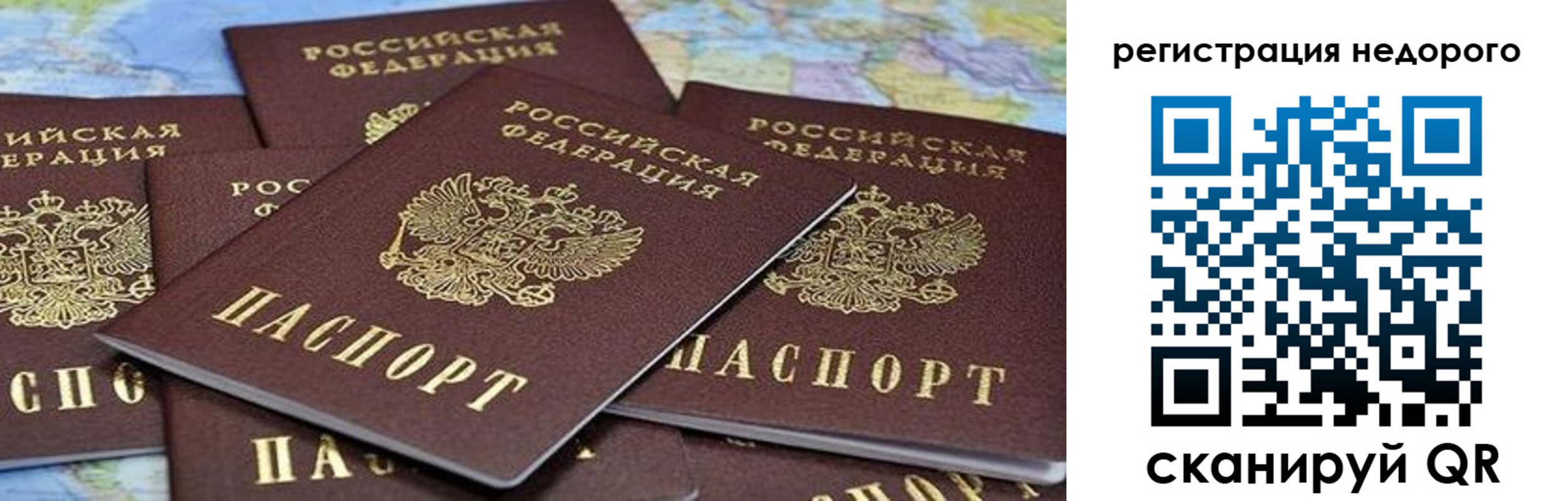 временная регистрация законно в Выборге
