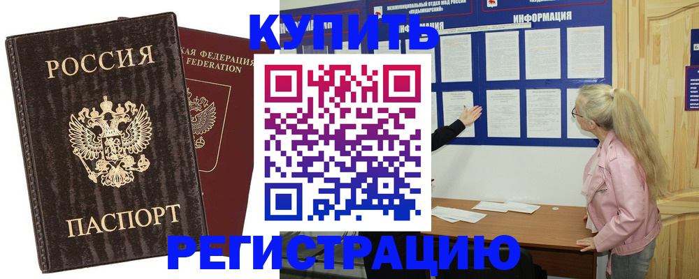 регистрация в Выборге
