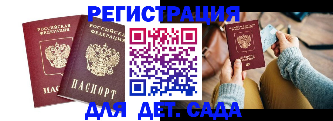 прописка законно в Выборге