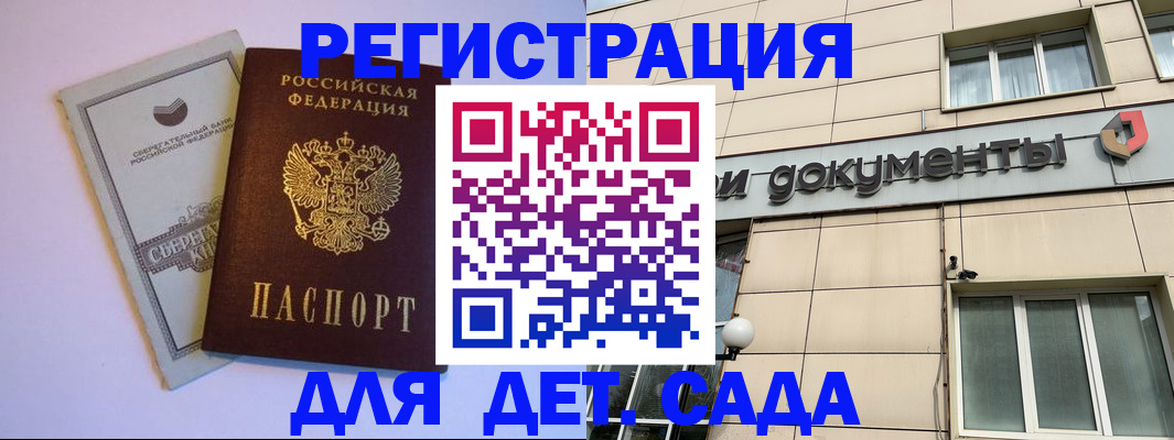 временная регистрация для всех в Выборге