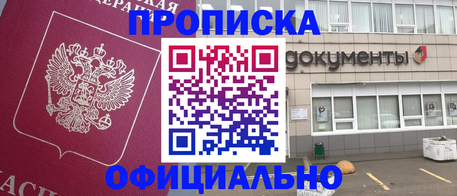 прописка регистрация в Выборге