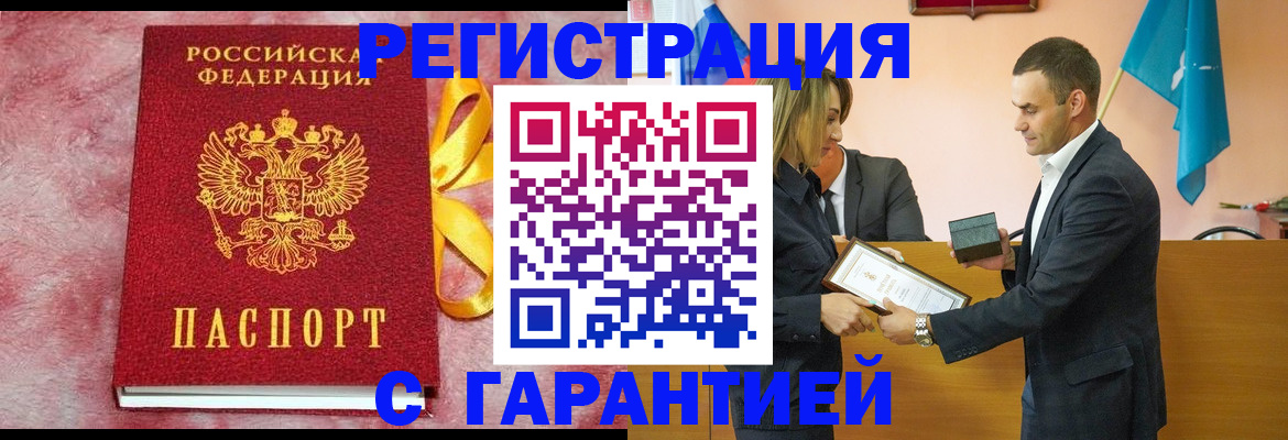 временная регистрация собственник в Выборге