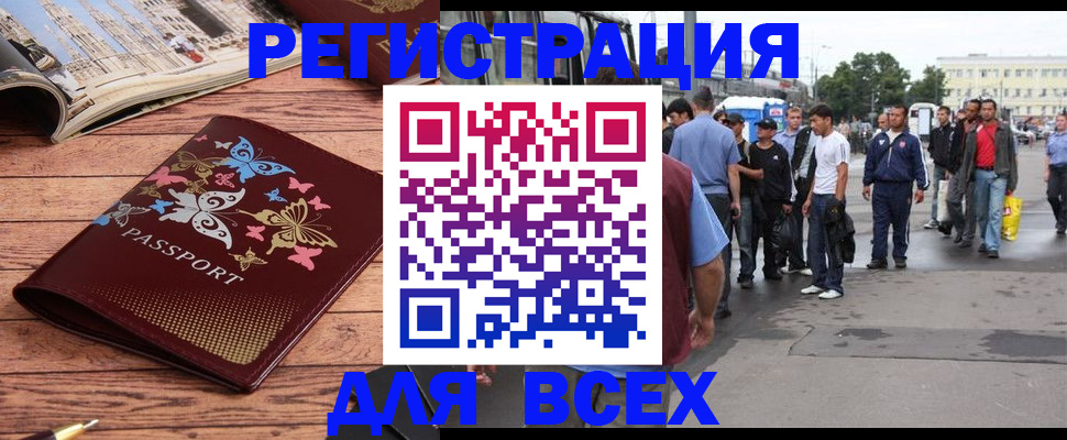 прописка регистрация в Выборге